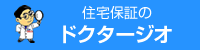 ドクタージオ